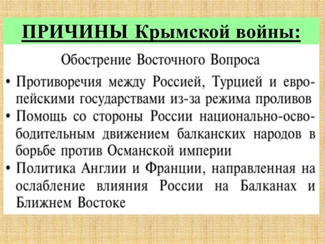 "Внешняя политика Николая I. Кавказская война 1817-1864 гг. Крымская ...