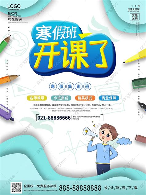 Image result for A Tutorial Class Poster