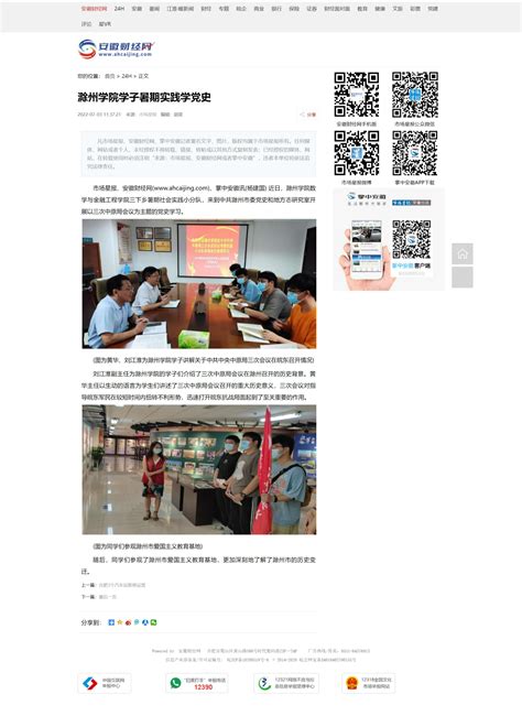 滁州职业技术学院学生会召开2019——2020学年第一学期期末总结大会-滁州职业技术学院-共青团