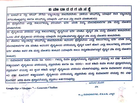 Note About KGID Policy Holders - MahitiLok