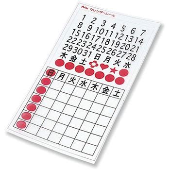 45554 カレンダーシール/わたしの生まれた月 1個 アーテック[学校教材・教育玩具] 【通販モノタロウ】