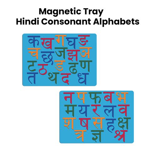 Hindi Consonants Magnetic Board – Mumtree