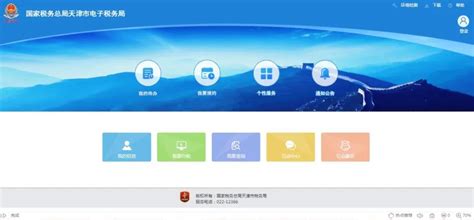 天津税务手机app下载-天津税务官方版下载v9.12.0 最新版-乐游网软件下载