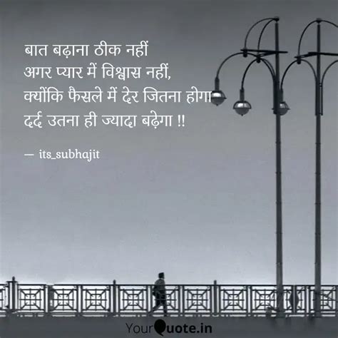 अगर प्यार में विश्वास नही... | Quotes & Writings by SUBHAJIT PANDA ...