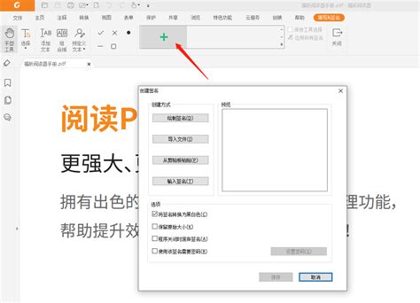 如何在PDF文件中加入签名_360新知