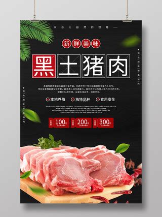 新一年上海猪肉行情如何 到哪里能买到平价猪肉？