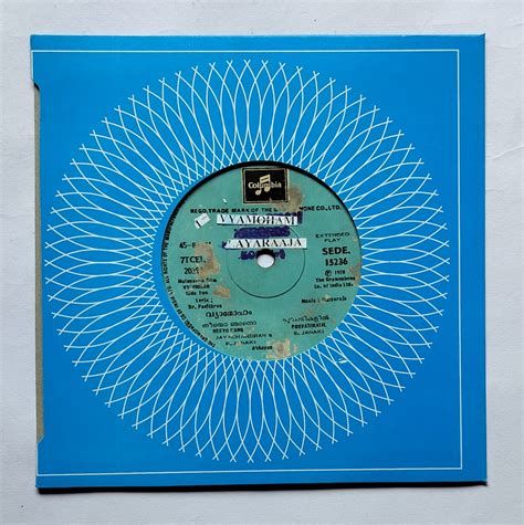 Vyamonan - Malayalam Film ( EP, 45 RPM, SEDE. 15236 ) " Music : Ilaiya ...