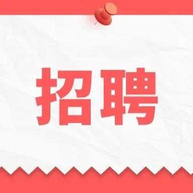 求职推荐 | 绍兴市中正商标事务所向社会公开招聘3人_工作_服务_为客户提供