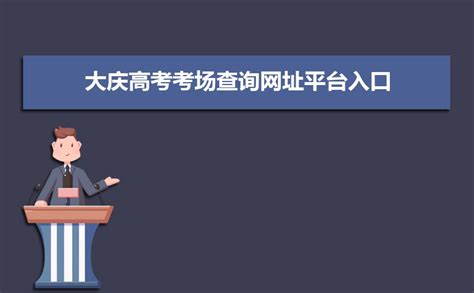 大庆市网络教育学历提升_奥鹏教育
