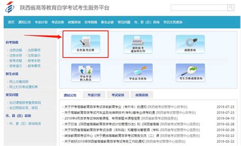 「自考照片」陕西自学考试报名照片要求及在线处理 - 知乎