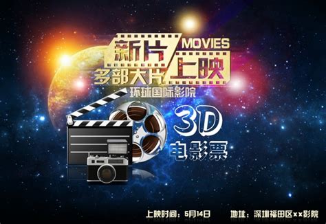国风科幻动画电影《冲出地球》定档7月30日全国上映_TOM明星