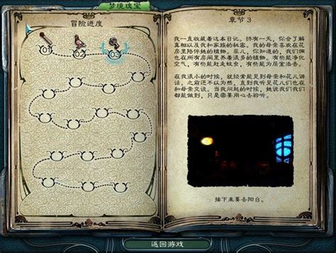 梦之旅专区_梦之旅中文版下载,MOD,修改器,攻略,汉化补丁_3DM单机