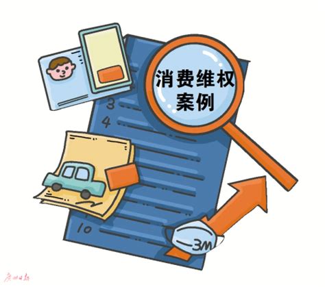广州市监局发布消费维权典型案例：网贷培训藏陷阱 健康服务套路深_投诉