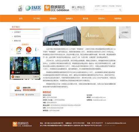 五金会 - 义乌网络公司,义乌网站建设公司,义乌网页设计-创源网络
