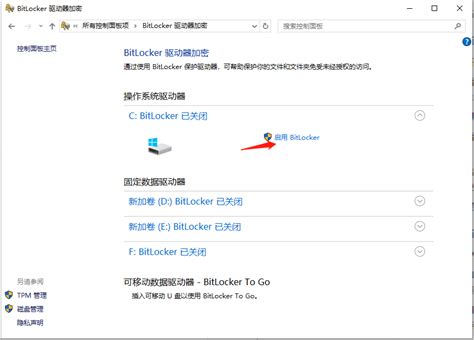BitLocker Management 的图像结果