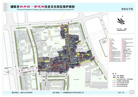 建瓯市铁井栏-紫芝街历史文化街区保护规划出炉！_腾讯新闻