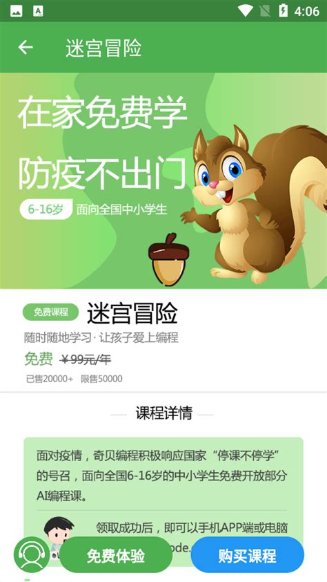 2018中国少儿编程一小时，最大型的少儿编程公益活动即将开启！ - 少儿编程教育网