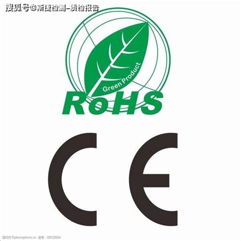 rohs认证和ce认证区别_检测