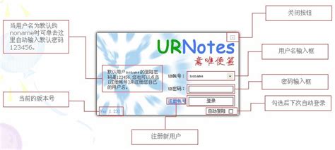 【图】URNotes意唯桌面便签1.59安装截图_背景图片_皮肤图片-ZOL软件下载