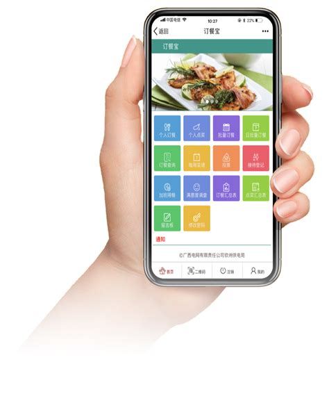 如何选择一款适合自己餐饮企业的外卖订餐系统 - 公众号+小程序+App一站式O2O服务平台-微订
