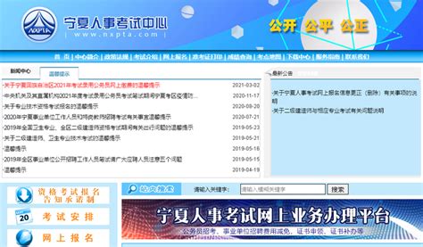 宁夏2019年10月自考报名入口 宁夏2019年10月自考报名入口