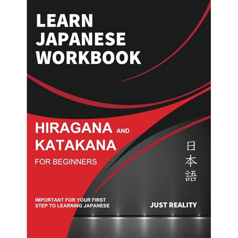 Buy Learn Japanese Workbook: Hiragana and Katakana for Beginners ...