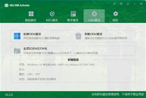 kms激活工具怎么用？使用kms激活office的方法 - 系统族