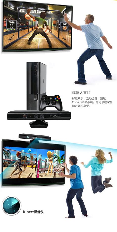 吃喝玩乐篇 篇四十七：盘点那些年Xbox360的体感运动游戏_主机游戏_什么值得买