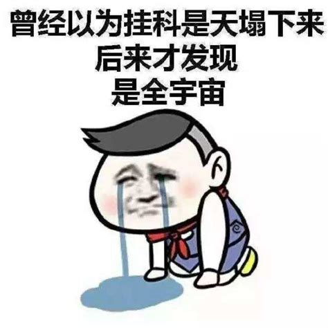 大学挂科了档案上会有记录吗 - 知乎