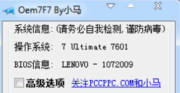 windows7激活工具（win7 Activation）v1.7中文单文件版 - 智美创谷