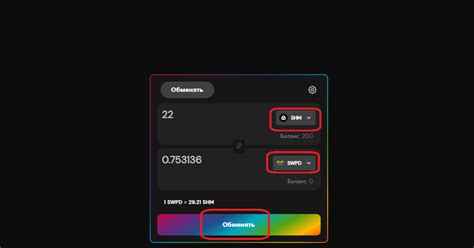 Активности Shardeum — Teletype