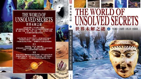 《探索未知世界之旅丛书 ：世界地理未解之谜》,9787510022364
