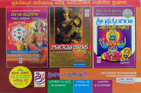 Sri Chandi Sahasranama Parayana Paddati | Kannada Book – Harivu Books
