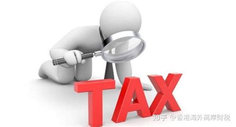 香港、BVI、开曼公司在税收有哪些区别？_离岸金融中心_双重征税_税务