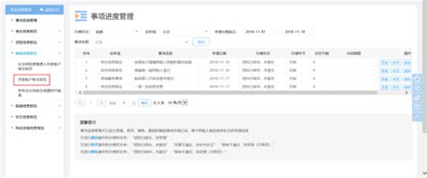 河北省电子税务局存款账户账号报告操作流程说明_95商服网