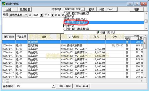 速达3000PRO基本功能分析实验课内题(1_word文档在线阅读与下载_文档网