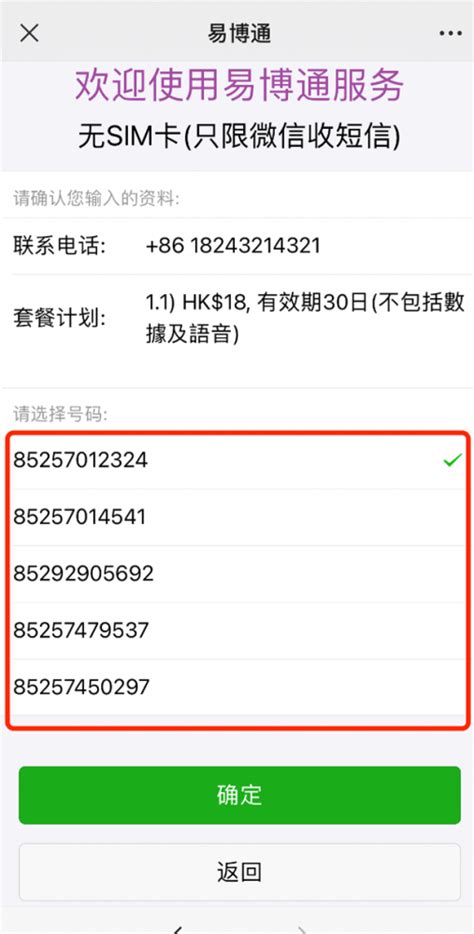 如何注册香港手机号_腾讯新闻