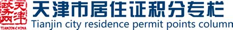 天津ETC在线办理指南- 天津本地宝