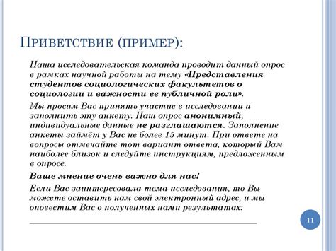 Приветствие оформление