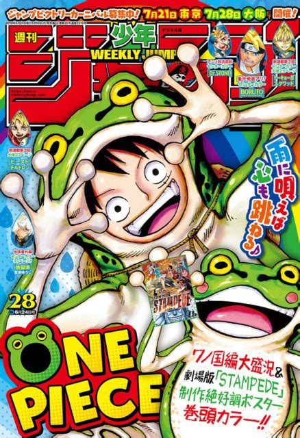 Weekly Shonen Jump #2507   No. 25 June 3, 2019 (Issue)