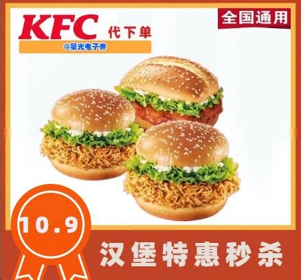 肯德基 汉堡 鸡排 美食设计图__广告设计_广告设计_设计图库_昵图网nipic.com