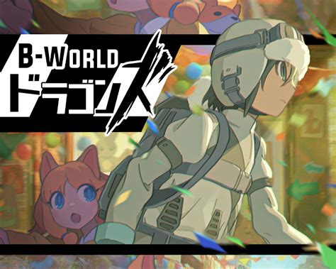 Image result for WordWorld B