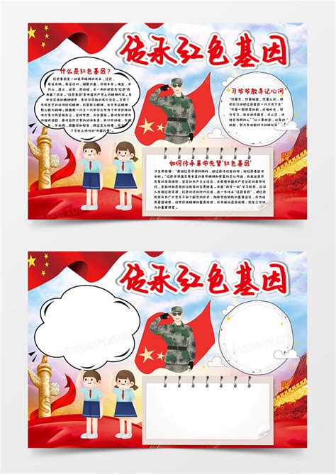 长征精神展板设计图片下载_红动中国