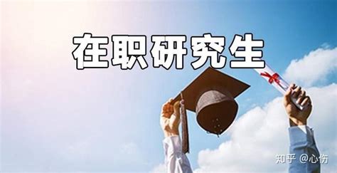 北京2022双证在职博士就读之前要做什么？