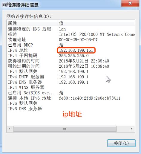 centOS 配置IP 地址 详细步骤_centos怎么配ip地址-CSDN博客