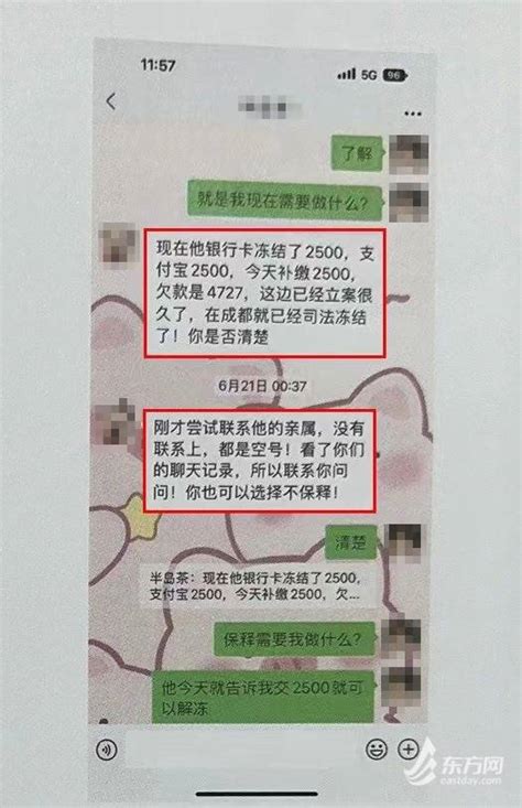 汇款11次才知被骗！女子向银行借贷5万令吉，却被要求汇款不同费用，结果被骗2.6万令吉！