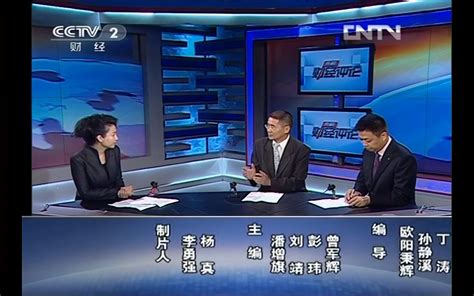中央电视台CCTV财经频道的美女新闻主持人|ZZXXO