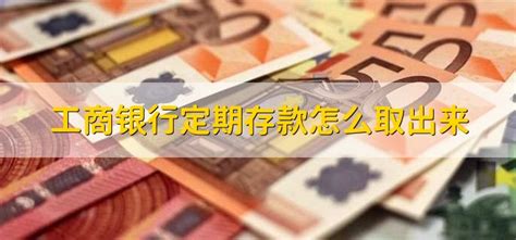 银行定期存款利率表2023 四大行存款利率表2023一览 - 探其财经