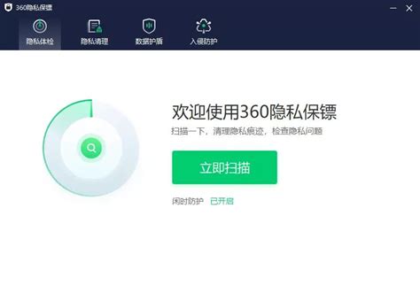 360会泄露隐私吗？ - 知乎