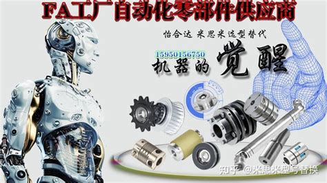 自动化配件-广东添和精密机械设备有限公司